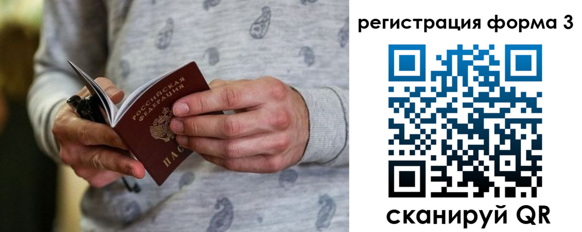 временная регистрация госуслуги в Купино