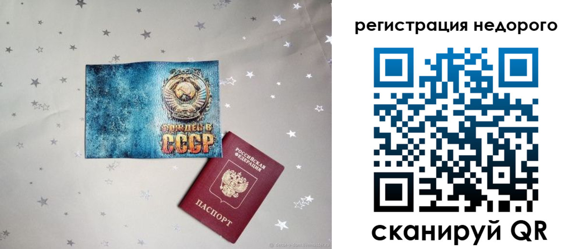прописка от собственника в Купино