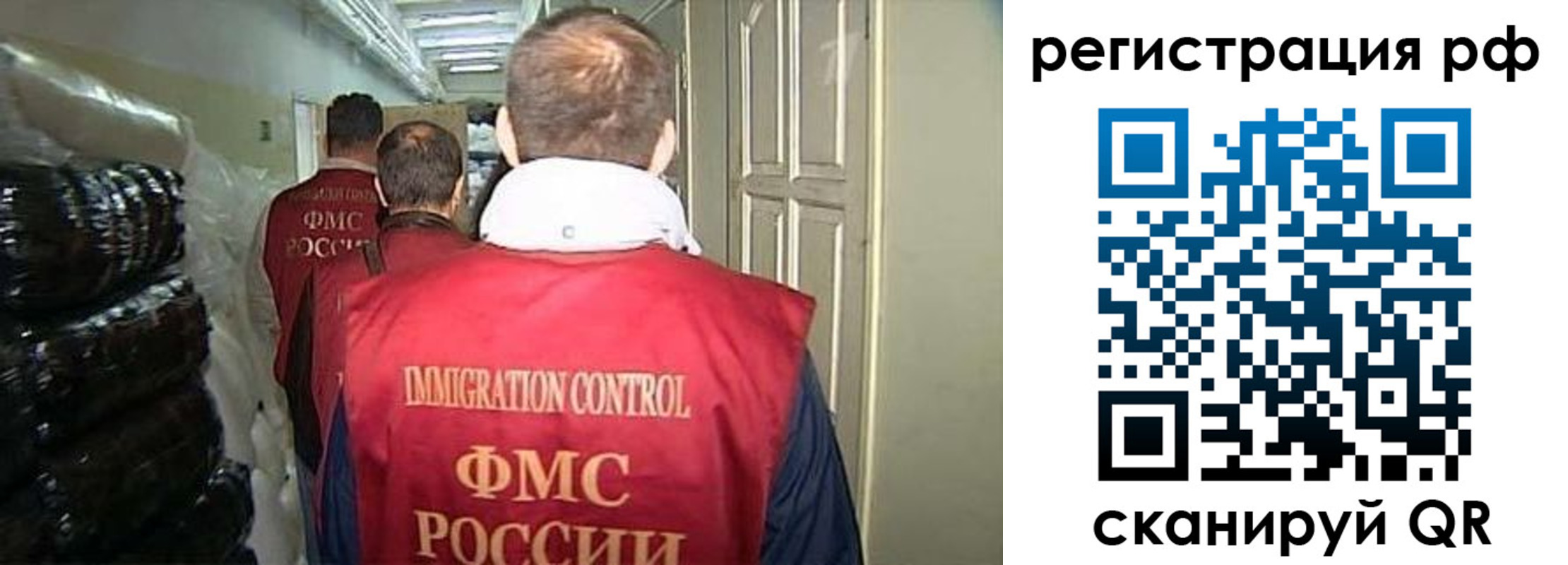 временная регистрация собственник в Купино