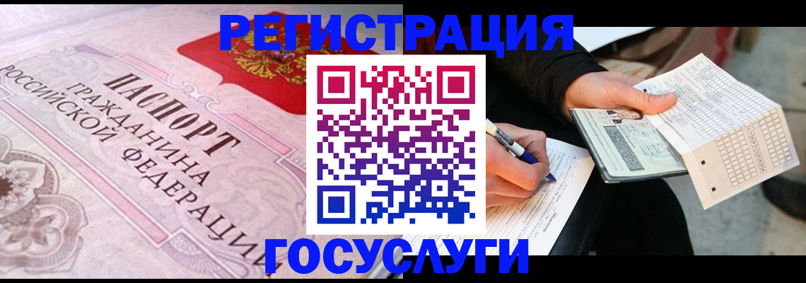 прописка для работы в Купино