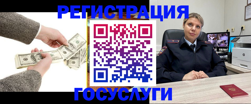 временная регистрация недорого в Купино