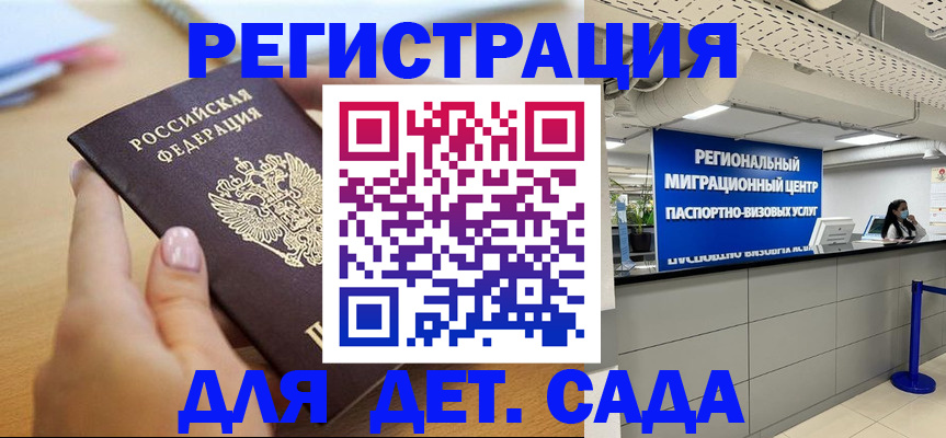где прописаться в Купино
